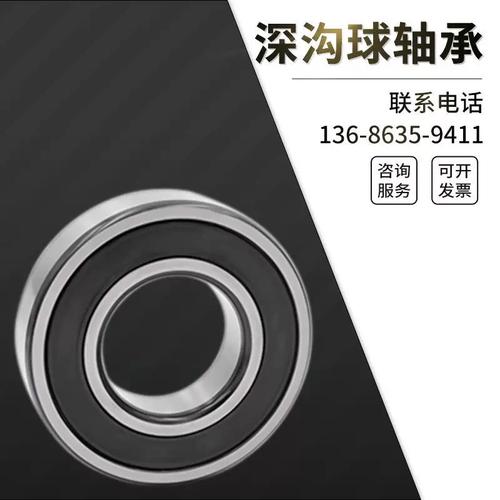 高速電機(jī)零類深溝球軸承6028 汽摩配件中的核心傳動(dòng)力量