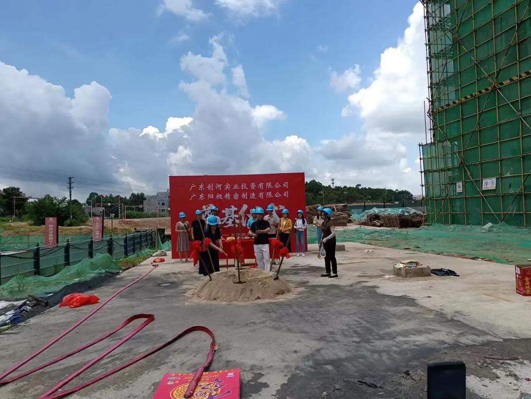 惠東新工廠開工大吉 實業投資新征程，同心共筑財富夢