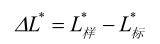 色差儀L、a、b色度值與△L、△a、△b色差值的含義:色差儀
